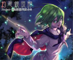 Rule 34 | 1girl, antennae, cape, female focus, green eyes, green hair, highres, lights, matching hair/eyes, night, open mouth, outstretched arms, shirt, short hair, smile, solo, stick, touhou, tsukimoto aoi, wriggle nightbug