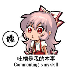 Rule 34 | 1girl, bilingual, chinese text, collared shirt, english text, fujiwara no mokou, grey hair, hime cut, jokanhiyou, long hair, lowres, mixed-language text, o3o, pants, red eyes, red pants, shirt, sidelocks, simple background, solo, suspenders, touhou, translation request, very long hair, white background, white shirt