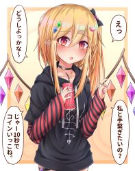 Rule 34 | 1girl, black hoodie, blonde hair, blush, can, choker, collarbone, crystal wings, diamond hair ornament, drinking straw, ear piercing, flandre scarlet, hair ornament, hairclip, heart, heart choker, highres, holding, holding can, hood, hoodie, jewelry, long hair, long sleeves, looking at viewer, nail polish, parted lips, piercing, pointy ears, red eyes, red nails, ring, siw0n, solo, speech bubble, touhou, translation request, wings