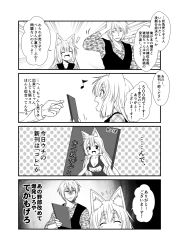 Rule 34 | ..., 1boy, 1girl, 4koma, ^ ^, animal ear fluff, animal ears, breasts, cleavage, closed eyes, collarbone, comic, commentary request, closed eyes, fox ears, greyscale, hair between eyes, kohaku (yua), large breasts, long hair, monochrome, musical note, open mouth, original, quaver, school swimsuit, speech bubble, spoken ellipsis, ^^^, swimsuit, text focus, translation request, yua (checkmate)