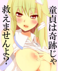 Rule 34 | 1girl, bare shoulders, blush, breasts, clothes lift, detached sleeves, eightman, female focus, green hair, kochiya sanae, large breasts, long hair, nipples, open mouth, red eyes, shirt lift, solo, text focus, touhou, translated