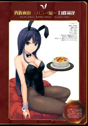 Rule 34 | 1girl, absurdres, animal ears, bare shoulders, blue eyes, blue hair, breasts, cake, cleavage, closed mouth, coffee-kizoku, collarbone, detached collar, fake animal ears, fishnet pantyhose, fishnets, food, highres, holding, leotard, lips, long hair, looking at viewer, medium breasts, original, pantyhose, scan, shiramine rika, simple background, solo, stats, strapless, strapless leotard, tray, white background, wrist cuffs