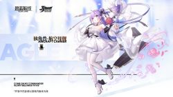 Rule 34 | 1girl, ahoge, alternate costume, anklet, azur lane, bare shoulders, black bow, black ribbon, blush, bouquet, bow, breasts, character name, choker, copyright name, detached sleeves, dress, flight deck, flower, full body, hair bun, hair ornament, hair ribbon, high heels, holding, holding bouquet, jewelry, kaede (yumesaki kaede), leg up, long hair, looking at viewer, medium breasts, official alternate costume, official art, one side up, pantyhose, petals, pink flower, pink rose, purple eyes, purple hair, ribbon, rigging, rose, royal navy emblem (azur lane), see-through, shoes, side bun, single hair bun, single side bun, solo, strapless, strapless dress, stuffed animal, stuffed toy, stuffed winged unicorn, translated, unicorn, unicorn (a dream of pure vows) (azur lane), unicorn (azur lane), very long hair, wedding dress, white dress, white footwear, white legwear, white pantyhose
