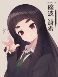 Rule 34 | 1girl, black cardigan, blush, brown background, brown hair, cardigan, character name, character request, closed mouth, collared shirt, green necktie, hand up, head tilt, long hair, long sleeves, natsuki teru, necktie, original, red eyes, school uniform, shirt, simple background, sleeves past wrists, smile, solo, sparkle, thick eyebrows, translation request, very long hair, white shirt