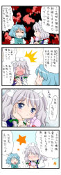 Rule 34 | 2girls, 4koma, ^^^, ^ ^, ahoge, blue eyes, blue hair, blue vest, blush, character doll, closed eyes, comic, commentary request, hugging doll, emphasis lines, closed eyes, hand on own face, izayoi sakuya, juliet sleeves, long sleeves, maid headdress, multiple girls, o o, hugging object, open mouth, puffy sleeves, red eyes, remilia scarlet, shirt, short hair, silver hair, smile, solid circle eyes, tatara kogasa, tearing up, touhou, translation request, trembling, triangle mouth, vest, white shirt, yuzuna99