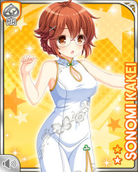 Rule 34 | 1girl, :o, bow, brown eyes, brown hair, card (medium), character name, china dress, chinese clothes, dress, girlfriend (kari), glasses, hair ornament, kakei sonomi, official art, open mouth, qp:flapper, tagme, white dress, x hair ornament, yellow background