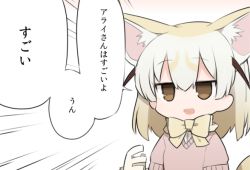 Rule 34 | 10s, 1girl, :d, animal ears, blonde hair, bow, bowtie, brown eyes, commentary request, emphasis lines, fennec (kemono friends), fox ears, fox tail, jitome, kemono friends, kisaragi kaya, open mouth, short sleeves, smile, solo, tail, translated