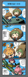 Rule 34 | 10s, 35.6cm twin gun mount, 4girls, 4koma, :3, ahoge, aircraft, airplane, brown hair, character check, comic, commentary request, damage control crew (kancolle), damage control goddess (kancolle), diving mask, fairy (kancolle), food, goggles, green hair, helmet musume (kancolle), highres, kantai collection, maintenance musume (kancolle), multiple girls, onigiri, open mouth, pink hair, purple hair, reppuu (kancolle), school uniform, serafuku, short hair, teitei, translation request, type a kou-hyouteki, zuiun (kancolle)