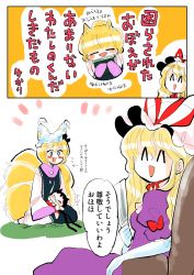 Rule 34 | ^ ^, ^v^, absurdres, aged down, animal ears, animal hat, blonde hair, book, bow, cat ears, cat tail, chen, closed eyes, cup, fox ears, fox tail, gloves, hand fan, hat, hat bow, highres, kitsune, komaku juushoku, long sleeves, looking at viewer, mob cap, multiple tails, neck ribbon, nekomata, puffy short sleeves, puffy sleeves, red bow, red ribbon, ribbon, short sleeves, tail, teacup, tongue, tongue out, touhou, translation request, two tails, white gloves, yakumo ran, yakumo yukari