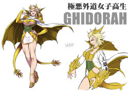 Rule 34 | 1girl, blonde hair, breasts, cape, character name, claws, cloak, clothing cutout, dragon girl, dragon horns, dragon tail, fangs, godzilla: king of the monsters, godzilla (series), high heels, horns, kaijuu, king ghidorah, king ghidorah (monsterverse), legendary pictures, monsterverse, multiple tails, necktie, open mouth, personification, red eyes, ryuusei (mark ii), scales, sharp teeth, spiked hair, tail, teeth, toho, underboob, underboob cutout, white cloak