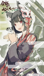 Rule 34 | 1girl, 2018, :d, animal ears, azur lane, black hair, black kimono, bob cut, cat ears, cat mask, dated, eyebrows, facing away, fang, floral print, hair ribbon, hanabusa (xztr3448), highres, japanese clothes, kimono, long sleeves, machinery, mask, mask on head, open mouth, own hands together, red eyes, red ribbon, ribbon, short hair, smile, solo, turret, wide sleeves, yamashiro (azur lane)