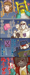 Rule 34 | &gt; &lt;, 4koma, autobot, blue eyes, blush, brown hair, clenched hand, clenched hands, closed mouth, comic, decepticon, earrings, energon, closed eyes, hands on own cheeks, hands on own face, happy, headband, heart, insignia, jewelry, long hair, mecha, megatron, miyako nagi, oekaki, parody, parted lips, pointy ears, red eyes, robot, science fiction, screaming, seaspray (transformers), serious, soundwave (transformers), sparkle, starscream, text focus, transformers, translation request, upper body