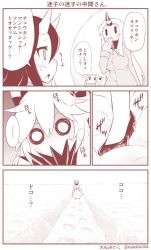 Rule 34 | 10s, 4girls, abyssal ship, battleship princess, coat, comic, commentary request, contemporary, covered mouth, hair between eyes, horns, kantai collection, long sleeves, midway princess, monochrome, multiple girls, northern ocean princess, o o, scarf, scarf over mouth, seaport princess, single horn, translation request, twitter username, yamato nadeshiko, | |, || ||