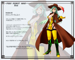Rule 34 | boots, breasts, cape, cleavage, glasses, green hair, hat, large breasts, long hair, pixiv robot wars, solo, tamachi kuwa, thighhighs
