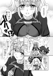 Rule 34 | 1boy, 2girls, ^ ^, armor, armored dress, blush, braid, breasts, chain, closed eyes, comic, fate/grand order, fate (series), faulds, fujimaru ritsuka (male), full-face blush, gauntlets, gloves, greyscale, hair between eyes, half gloves, hand on own chest, headpiece, jeanne d&#039;arc (fate), jeanne d&#039;arc (ruler) (fate), large hat, long hair, looking at viewer, marie antoinette (fate), medium breasts, meme, monochrome, mori marimo, multiple girls, open mouth, parted lips, speech bubble, twintails, v