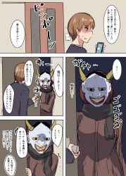 Rule 34 | 1boy, 1girl, absurdres, black scarf, breasts, brown hair, cellphone, comic, commentary request, hannya, highres, holding, holding phone, horns, long sleeves, mask, oni, oni horns, oni mask, open mouth, original, phone, scarf, senshiya, setsubun, smartphone, speech bubble, sweatdrop, translation request
