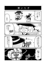 Rule 34 | 4koma, :3, :d, puff of air, = =, ^^^, bow, chibi, closed eyes, collared shirt, comic, commentary request, false smile, flying sweatdrops, frilled shirt collar, frills, greyscale, hair between eyes, hat, hat ribbon, heart, heart of string, highres, kaenbyou rin, kaenbyou rin (cat), komeiji koishi, monochrome, motion lines, multiple tails, noai nioshi, open mouth, ribbon, shaded face, shirt, shoes, short hair, sitting, skirt, sleeves past wrists, smile, string, sweat, nervous sweating, tail, teeth, third eye, touhou, translation request, two tails, wide sleeves, wing collar, | |