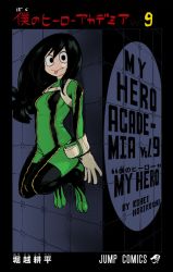 Rule 34 | 1girl, asui tsuyu, bodysuit, boku no hero academia, breasts, colorized, horikoshi kouhei, long hair, ponytail, small breasts, smile, solo, wall