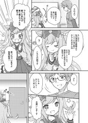Rule 34 | 1boy, 1girl, :d, ?, agnes digital (umamusume), animal ears, blush, bow, clenched hands, closed eyes, closed mouth, comic, glasses, greyscale, hair bow, hands up, horse ears, layered sleeves, long hair, long sleeves, monochrome, nanase miori, open mouth, pleated skirt, profile, school uniform, shirt, short eyebrows, short over long sleeves, short sleeves, skirt, smile, spoken question mark, star (symbol), thick eyebrows, tracen school uniform, translation request, two side up, umamusume, very long hair
