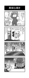 Rule 34 | +++, 1boy, 1girl, 4koma, :3, :d, animal ears, bad id, bad pixiv id, bat ears, bat wings, bow, brooch, bucket, chibi, cleaning, cleaning windows, clenched hand, comic, commentary request, crossed bandaids, detached wings, dress, dripping, gradient background, greyscale, hat, hat bow, head bump, highres, jewelry, keyboard (computer), mob cap, monochrome, noai nioshi, omaida takashi, open mouth, puffy short sleeves, puffy sleeves, remilia scarlet, short hair, short sleeves, smile, sparkle, touhou, track suit, translation request, trembling, window, wings, | |