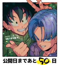 Rule 34 | 2boys, black hair, chinese clothes, commentary request, dragon ball, dragon ball super, dragon ball super super hero, highres, looking at viewer, male focus, multiple boys, onore, outside border, purple hair, short hair, smile, son goten, teeth, translation request, trunks (dragon ball), v