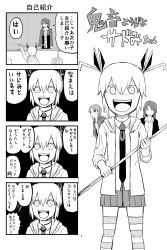 Rule 34 | 4girls, 4koma, bad id, bad pixiv id, comic, greyscale, hood, hoodie, monochrome, multiple girls, necktie, open mouth, page number, pageratta, polearm, striped clothes, striped legwear, striped thighhighs, thighhighs, translation request, trident, twintails, weapon
