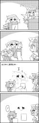 Rule 34 | ^^^, 4koma, ?, bow, capelet, cirno, comic, commentary request, cup, drinking, drinking glass, faucet, greyscale, hair bow, hat, hat bow, highres, ice, ice wings, kneeling, letty whiterock, lily white, long hair, long sleeves, looking at another, monochrome, scarf, short hair, short sleeves, sidelocks, sink, skirt, smile, sweat, nervous sweating, tani takeshi, touhou, translation request, water, wide sleeves, wings, yukkuri shiteitte ne, | |