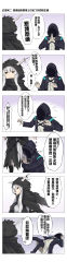 Rule 34 | 1boy, 1girl, 6koma, absurdres, arknights, black cloak, black eyes, black jacket, chinese text, cloak, comic, commentary, doctor (arknights), flying sweatdrops, from behind, halftone, highres, hood, hooded cloak, hooded jacket, horns, hugging own legs, incredibly absurdres, jacket, long image, lying, nestea, on back, palms together, parted lips, shining (arknights), silver hair, speech bubble, tall image, translation request, upper body