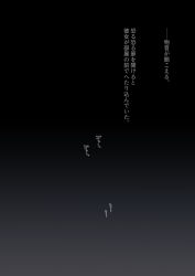 Rule 34 | black background, gradient background, grey background, greyscale, highres, monochrome, no humans, ogami kazuki, original, sound effects, text-only page, text focus, translation request