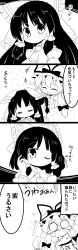 Rule 34 | +++, 2girls, 4koma, :d, = =, ^ ^, absurdres, annoyed, arms up, ascot, blush, bow, closed eyes, comic, commentary, crying, crying with eyes open, detached sleeves, closed eyes, futa (nabezoko), gap (touhou), greyscale, hair bow, hair ribbon, hair tubes, hakurei reimu, hat, highres, long hair, mob cap, monochrome, multiple girls, nontraditional miko, o o, one eye closed, open mouth, outstretched arms, revision, ribbon, short hair, smile, spread arms, tears, touhou, translation request, wavy mouth, yakumo yukari