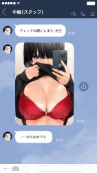 Rule 34 | 1girl, absurdres, black hair, black sweater, blue eyes, blush, bob cut, bra, breasts, cellphone, cellphone photo, clothes lift, dojirou, hand up, highres, holding, holding phone, large breasts, long sleeves, looking at viewer, mole, mole under eye, original, phone, red bra, selfie, shirt lift, short hair, smartphone, solo, sweater, text messaging, translation request, turtleneck, turtleneck sweater, underwear