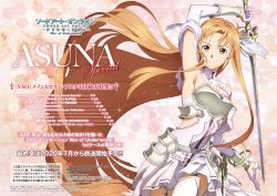 Rule 34 | 1girl, armpits, artist request, asuna (sao), brown eyes, brown hair, dress, gloves, hair ribbon, highres, holding, holding sword, holding weapon, long hair, rapier, ribbon, solo, sword, sword art online, sword art online: alicization, sword art online: alicization - war of underworld, thighhighs, third-party source, very long hair, weapon, white dress, white thighhighs