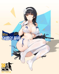 Rule 34 | 1girl, assault rifle, bikini, black hair, breasts, bridal veil, bullpup, cleavage, fingerless gloves, flower, front-tie bikini top, front-tie top, full body, girls&#039; frontline, gloves, gun, hair flower, hair ornament, hairband, highres, kishiyo, large breasts, long hair, looking at viewer, navel, official alternate costume, official art, open mouth, qbz-95, rifle, side-tie bikini bottom, sitting, solo, swimsuit, thighhighs, torn clothes, torn swimsuit, torn thighhighs, type 95 (girls&#039; frontline), untied bikini, veil, very long hair, weapon, white bikini, white gloves, white thighhighs, yellow eyes