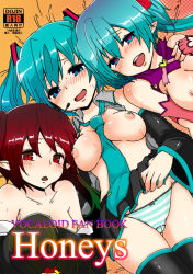 Rule 34 | 3girls, ass, blue eyes, breasts, green hair, hatsune miku, kusoyuridanchi, long hair, multiple girls, open mouth, panties, red eyes, red hair, smile, sweat, underwear, vocaloid