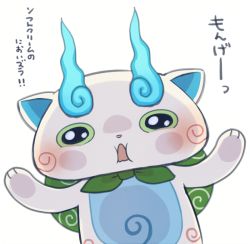 Rule 34 | 10s, abbreviated karakusa, against glass, ayu (mog), bad id, bad pixiv id, blush, cheek squash, furoshiki, komasan, looking at viewer, no humans, open mouth, simple background, solo, traditional youkai, translation request, white background, youkai watch