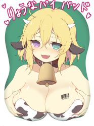 Rule 34 | 10s, 1girl, :3, ahugni, animal ears, animal print, barcode, bell, blonde hair, blush, grabbing another&#039;s breast, breasts, cleavage, cow ears, cow girl, cow horns, cow print, cowbell, female focus, grabbing, green eyes, heterochromia, horns, ing (artist), large breasts, open mouth, purple eyes, ryouna (senran kagura), senran kagura, senran kagura shinovi versus, short hair, smile, solo, upper body