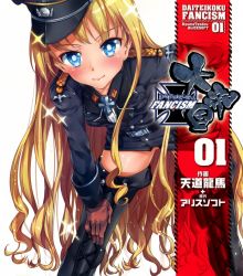 Rule 34 | 1girl, blonde hair, blue eyes, boots, bright pupils, cross, daiteikoku, eromanga, gloves, hat, highres, iron cross, long hair, looking at viewer, military, military hat, military uniform, peaked cap, retia adolf, ryouma (galley), scan, solo, thigh boots, thighhighs, uniform, very long hair
