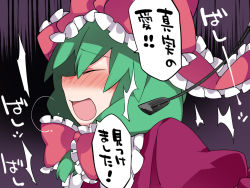 Rule 34 | 1girl, blush, commentary request, dress, front ponytail, green hair, hair ribbon, hammer (sunset beach), kagiyama hina, long hair, masochism, red dress, ribbon, riding crop, solo, touhou, translated, upper body, whipping