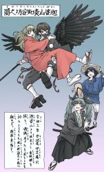 Rule 34 | 4girls, absurdres, adjusting clothes, adjusting headwear, ajirogasa, anchovy (girls und panzer), bird mask, bird wings, black hair, black hakama, black pants, black ribbon, black wings, blonde hair, blue shirt, braid, brown eyes, brown footwear, brown hair, brown headwear, caesar (girls und panzer), carpaccio (girls und panzer), carrying, carrying person, commentary request, drill hair, feathered wings, flying, geta, girls und panzer, green hair, grey kimono, grimace, hair ribbon, hakama, haori, hat, highres, holding, holding sword, holding weapon, japanese clothes, katana, kimono, long hair, looking at another, mask, multiple girls, pants, partial commentary, partially translated, pepperoni (girls und panzer), pom pom (clothes), princess carry, red kimono, ribbon, sandals, sheath, sheathed, shirt, short hair, side braid, skrmtl, socks, standing, straw hat, sword, tabi, tengu, translation request, twin drills, twintails, weapon, white pants, white socks, wings, zouri