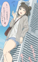 Rule 34 | 10s, 1girl, ;d, arm support, bag, brown hair, building, casual, cutoffs, double bun, giant, giantess, hair bun, height, highres, kantai collection, naka (kancolle), one eye closed, open mouth, shoulder bag, smile, solo, translated, uru (uru0000)
