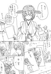 Rule 34 | 1boy, 1girl, :d, admiral (kancolle), alternate costume, arm up, bare shoulders, blush, bow, breasts, buttons, cleavage, collarbone, comic, commentary, desk, detached sleeves, epaulettes, glasses, greyscale, hair between eyes, hair bow, hairband, hat, headgear, japanese clothes, kantai collection, kirishima (kancolle), koopo, long sleeves, magical girl, military, military hat, military uniform, monochrome, nontraditional miko, one eye closed, open mouth, paper, peaked cap, ribbon, ribbon-trimmed sleeves, ribbon trim, sash, semi-rimless eyewear, short hair, sitting, skirt, smile, speech bubble, sweat, thighhighs, translated, under-rim eyewear, uniform, wide sleeves