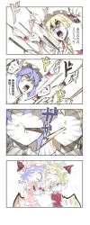 Rule 34 | 2girls, 4koma, ascot, asutora, bat wings, blonde hair, blue hair, closed eyes, comic, commentary request, crystal, dress, flandre scarlet, food, food in mouth, hair between eyes, hat, hat ribbon, highres, holding, holding food, mob cap, multiple girls, one side up, open mouth, pink dress, pocky, pocky day, pointy ears, puffy short sleeves, puffy sleeves, red eyes, red ribbon, red skirt, red vest, remilia scarlet, ribbon, short hair, short sleeves, siblings, sisters, skirt, skirt set, touhou, translation request, upper body, vest, white background, white headwear, wings, yellow ascot