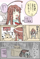 Rule 34 | 10s, 1girl, ahoge, all fours, bed, boots, brown hair, bunk bed, closed eyes, closing door, comic, commentary request, cushion, display case, gloom (expression), hikawa79, kantai collection, kuma (kancolle), ladder, long hair, military, military vehicle, model tank, motor vehicle, neckerchief, open mouth, outstretched arms, photo (object), rigging, sailor collar, sailor shirt, shirt, shorts, smile, solo, sparkle, spread arms, tank, translation request