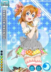 Rule 34 | 10s, 1girl, :d, blue eyes, blush, bow, candy wrapper, card (medium), character name, choker, detached sleeves, dress, gloves, hair ornament, kosaka honoka, looking at viewer, love live!, love live! school idol festival, love live! school idol project, multicolored stripes, official art, open mouth, orange hair, own hands clasped, own hands together, pinstripe pattern, polka dot, polka dot skirt, puffy detached sleeves, puffy sleeves, skirt, smile, solo, striped clothes, striped skirt, striped thighhighs, thighhighs, twintails, vertical-striped clothes, vertical-striped skirt