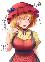 Rule 34 | 1girl, aki minoriko, black ribbon, blonde hair, blouse, breasts, closed eyes, collared shirt, food, fruit, fusu (a95101221), grapes, hat, large breasts, motion lines, open mouth, red hat, ribbon, shirt, short hair, short sleeves, simple background, solo, speech bubble, touhou, translation request, white background, yellow shirt