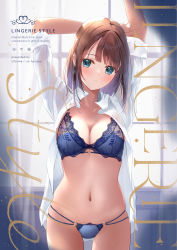 Rule 34 | 1girl, :o, arms up, backlighting, blue bra, blue eyes, blue panties, blunt bangs, blush, bra, breasts, brown hair, cleavage, collarbone, commentary request, cover, cover page, cowboy shot, earrings, fujinomiya rio, head tilt, highres, indoors, jewelry, lace, lace-trimmed bra, lace-trimmed panties, lace trim, large breasts, lingerie, long hair, looking at viewer, navel, o-ring, o-ring bottom, o-ring panties, open clothes, open shirt, original, panties, parted lips, shirt, short sleeves, skindentation, solo, stomach, underwear, white shirt, window