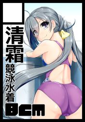 Rule 34 | 10s, 1girl, arena (company), ass, circle cut, competition swimsuit, from behind, grey hair, hassen (8cm), kantai collection, kiyoshimo (kancolle), long hair, looking back, low twintails, one-piece swimsuit, purple eyes, purple one-piece swimsuit, solo, swimsuit, twintails, very long hair