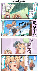 Rule 34 | 2girls, ^^^, blonde hair, blue eyes, breasts, coconut, comic, enemy lifebuoy (kancolle), gambier bay (kancolle), gasp, headgear, highres, ido (teketeke), kantai collection, kicking, large breasts, long hair, long sleeves, military, military uniform, multiple girls, nelson (kancolle), open mouth, parody, pencil skirt, pointing, skirt, standing, standing on one leg, sweatdrop, thighhighs, thought bubble, toaru kagaku no railgun, toaru majutsu no index, translation request, twintails, uniform