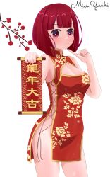 Rule 34 | 1girl, absurdres, arima kana, breasts, china dress, chinese clothes, cleavage, dress, female focus, highres, medium breasts, oshi no ko, red hair, simple background, solo