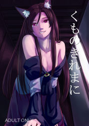 Rule 34 | 1girl, all fours, animal ear fluff, animal ears, bare shoulders, breasts, brooch, brown hair, cleavage, collarbone, commentary request, cover, dress, fangs, grin, hanging breasts, highres, imaizumi kagerou, indoors, jewelry, long hair, looking at viewer, medium breasts, off-shoulder dress, off shoulder, purple eyes, smile, solo, tenamaru, touhou, translation request, very long hair, wolf ears